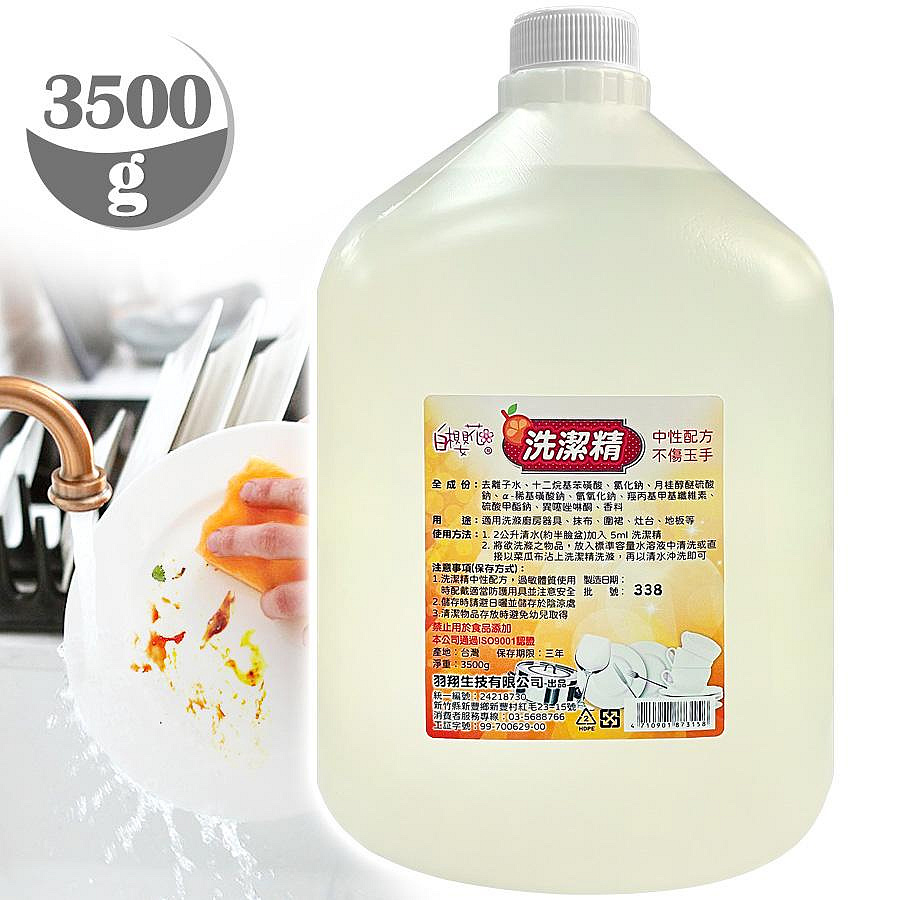 【羽翔生技】台灣製 白櫻花®營業用洗碗精3500g 碗盤清潔劑.中性去油污洗碗液.大容量沙拉脫洗潔精.餐廳飯店皆使用