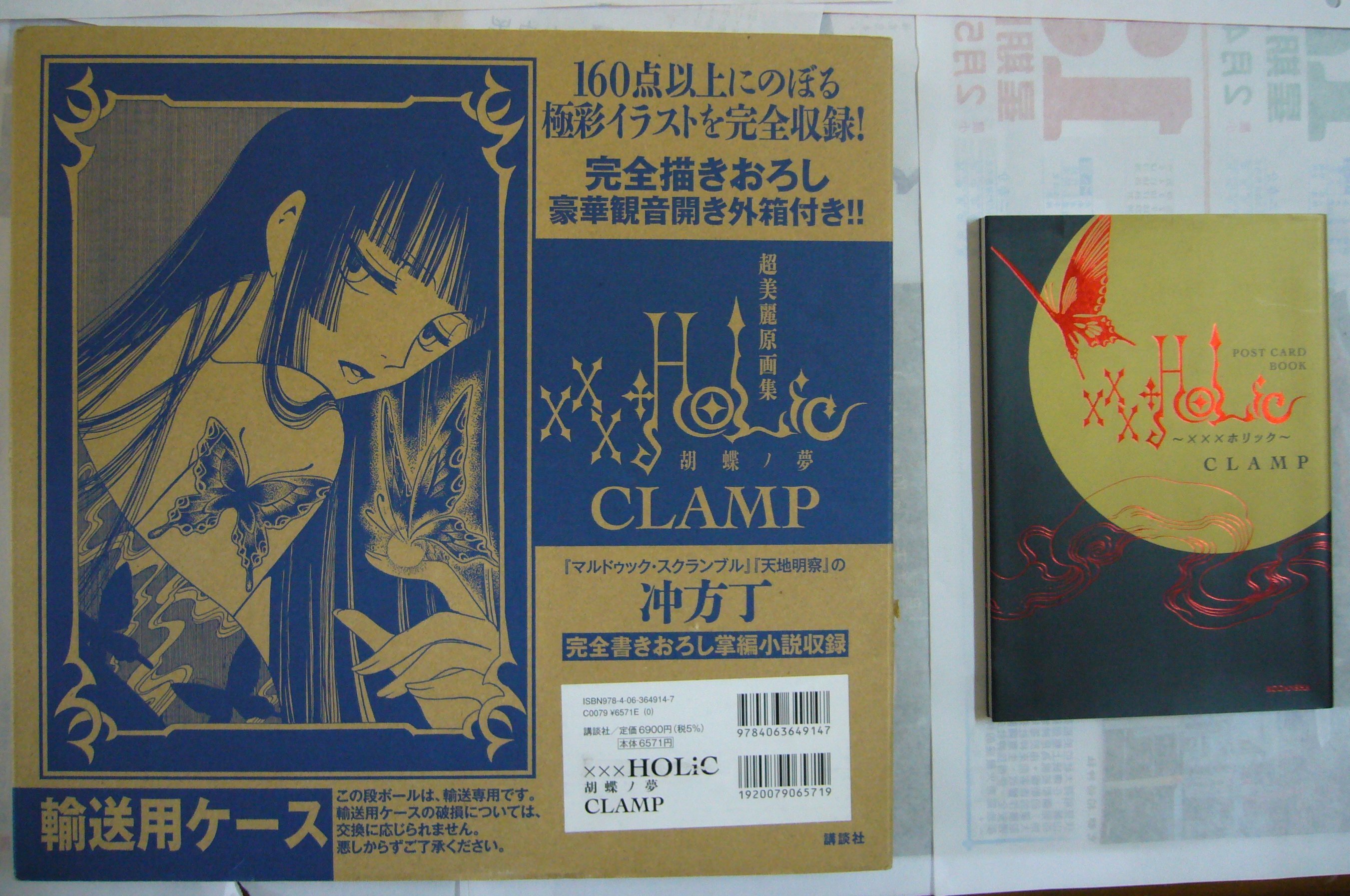 CLAMP -- xxxHOLiC 1-19+戾1-3 中文版漫畫+日文版畫集+日文版明信片