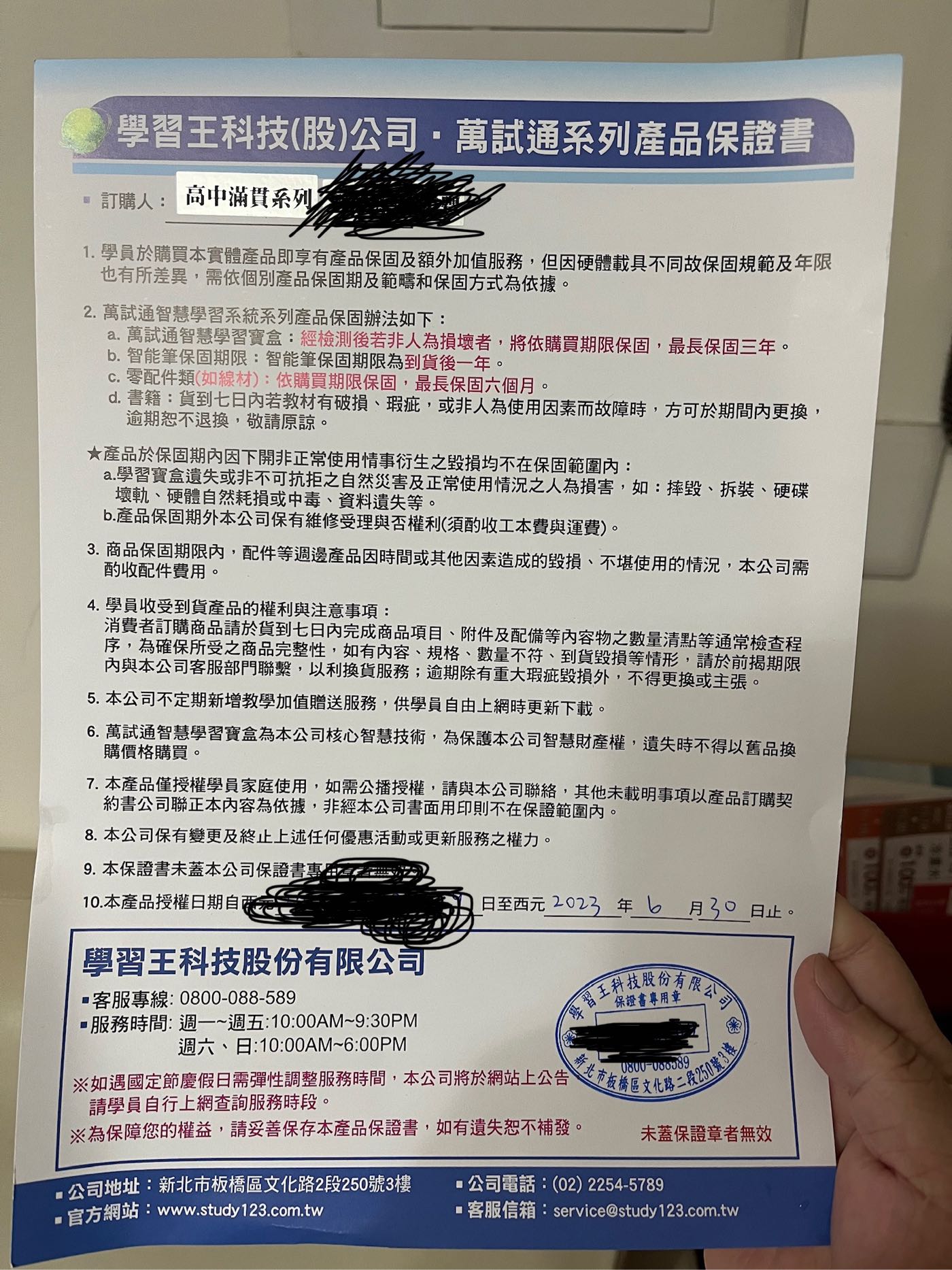 學習王萬試通108課綱高中全科、含兩支原廠智慧電子筆、硬碟、書籍、到期後可續約繼續使用