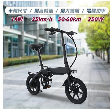 免運費【非常G車】X10 14吋胎 電動折疊車 折疊電動輔助自行車 36V 8AH (電動車 摺疊車 自行車 腳踏車)