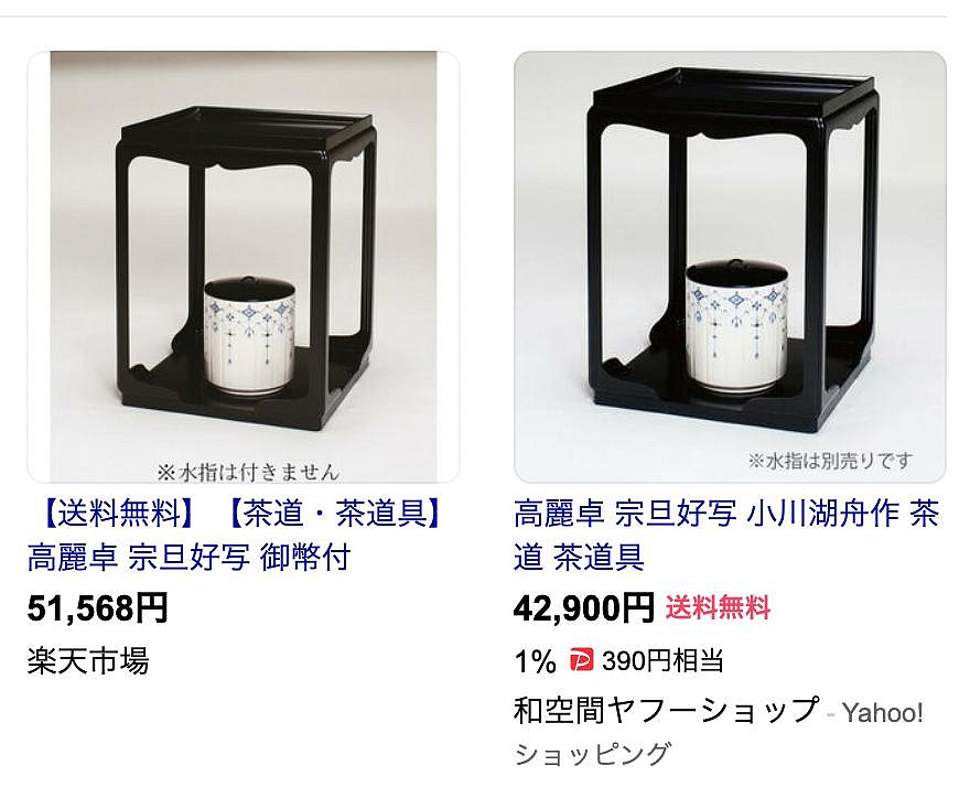 2/28結標日本木胎漆器高麗卓A020856 –漆碗漆盤漆盒茶箱重箱承盤收藏