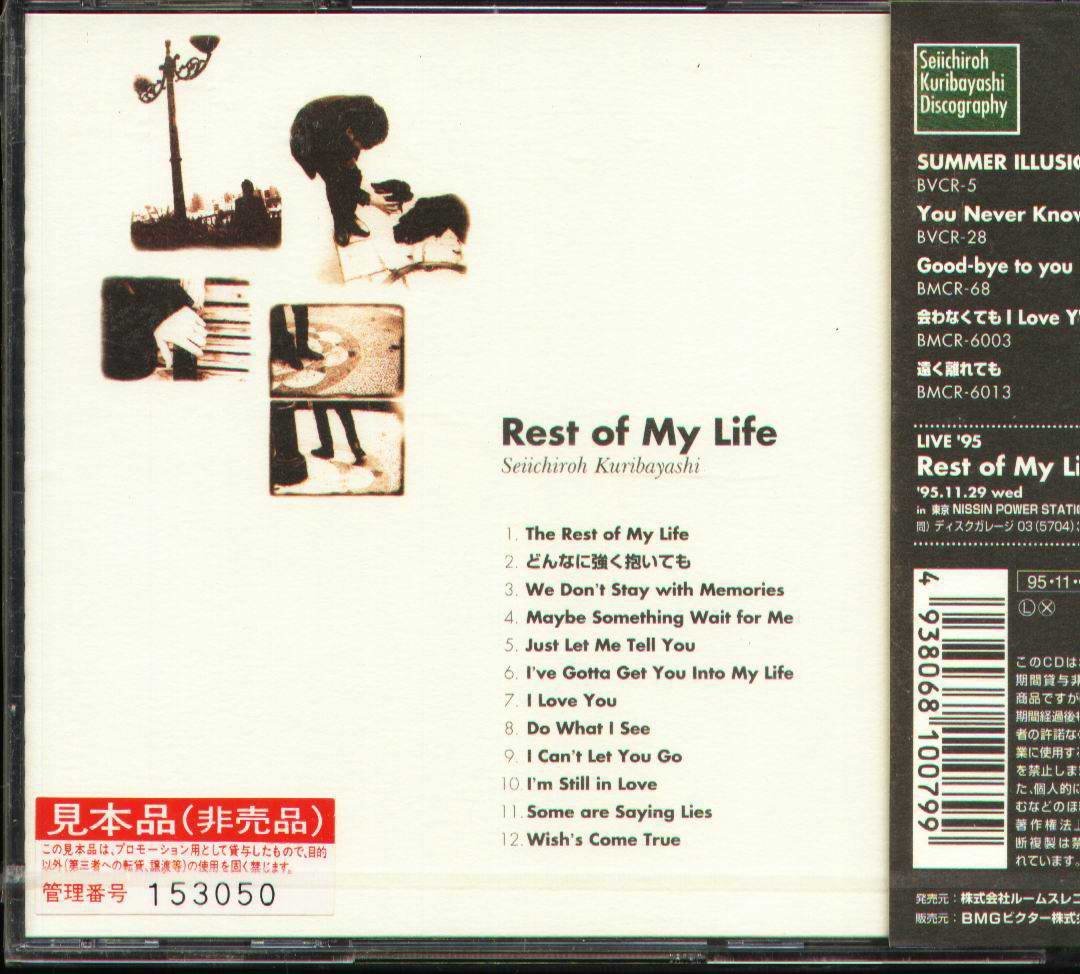 K - Seiichiroh Kuribayashi 栗林誠一郎- Rest of My Life -日版-NEW