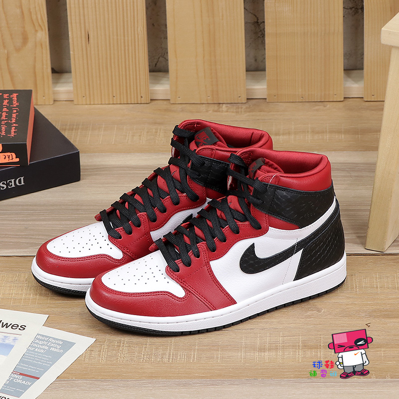 球鞋補習班WMNS NIKE AIR JORDAN 1 OG SATIN RED 黑白紅蛇紋CD0461-601