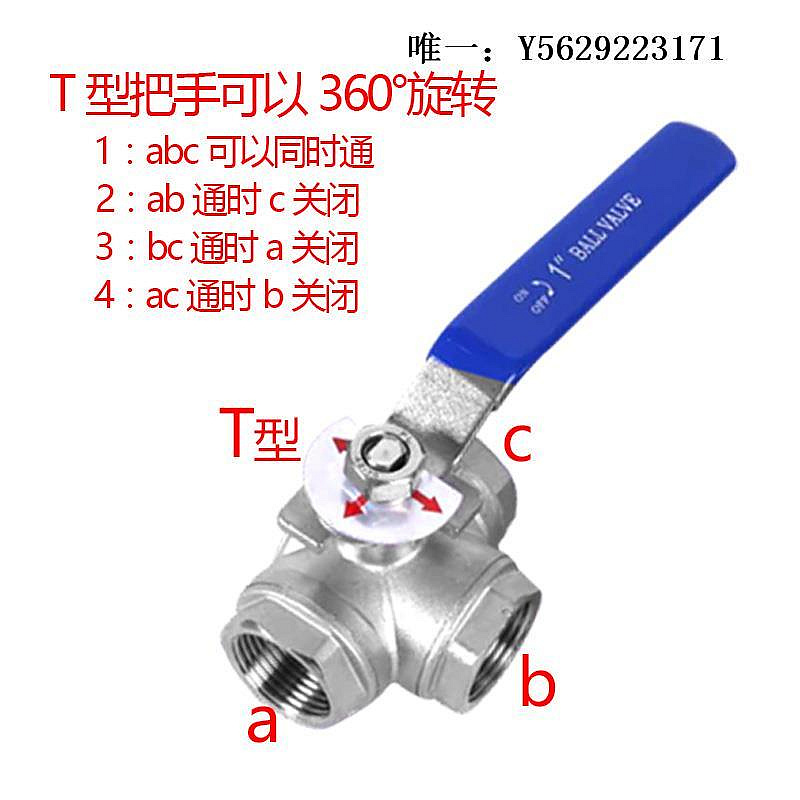 閥門316不銹鋼三通球閥帶開關T型L絲扣內螺紋304三通換向切換分水閥門轉換閥