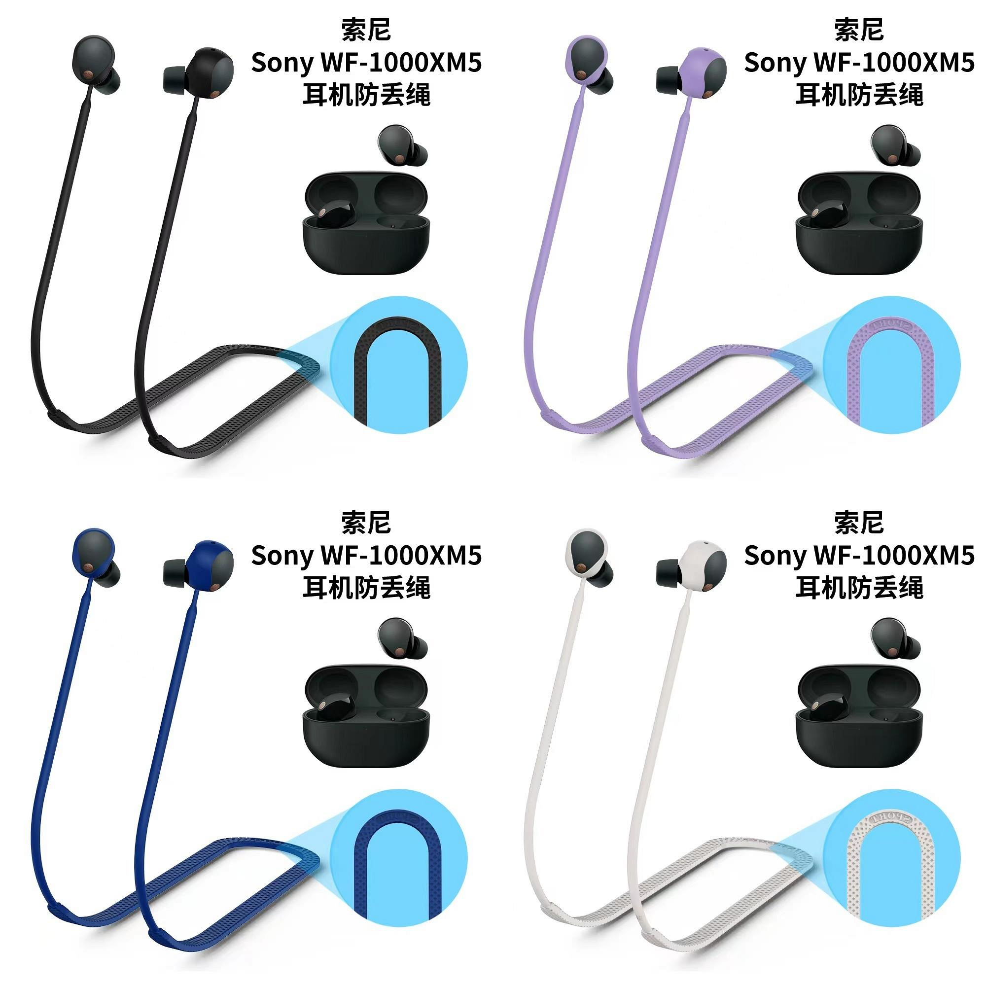 SONY WF-1000XM5 1000XM4 LinkBuds S L900 WF-1000XM3 防丟矽膠掛繩藍