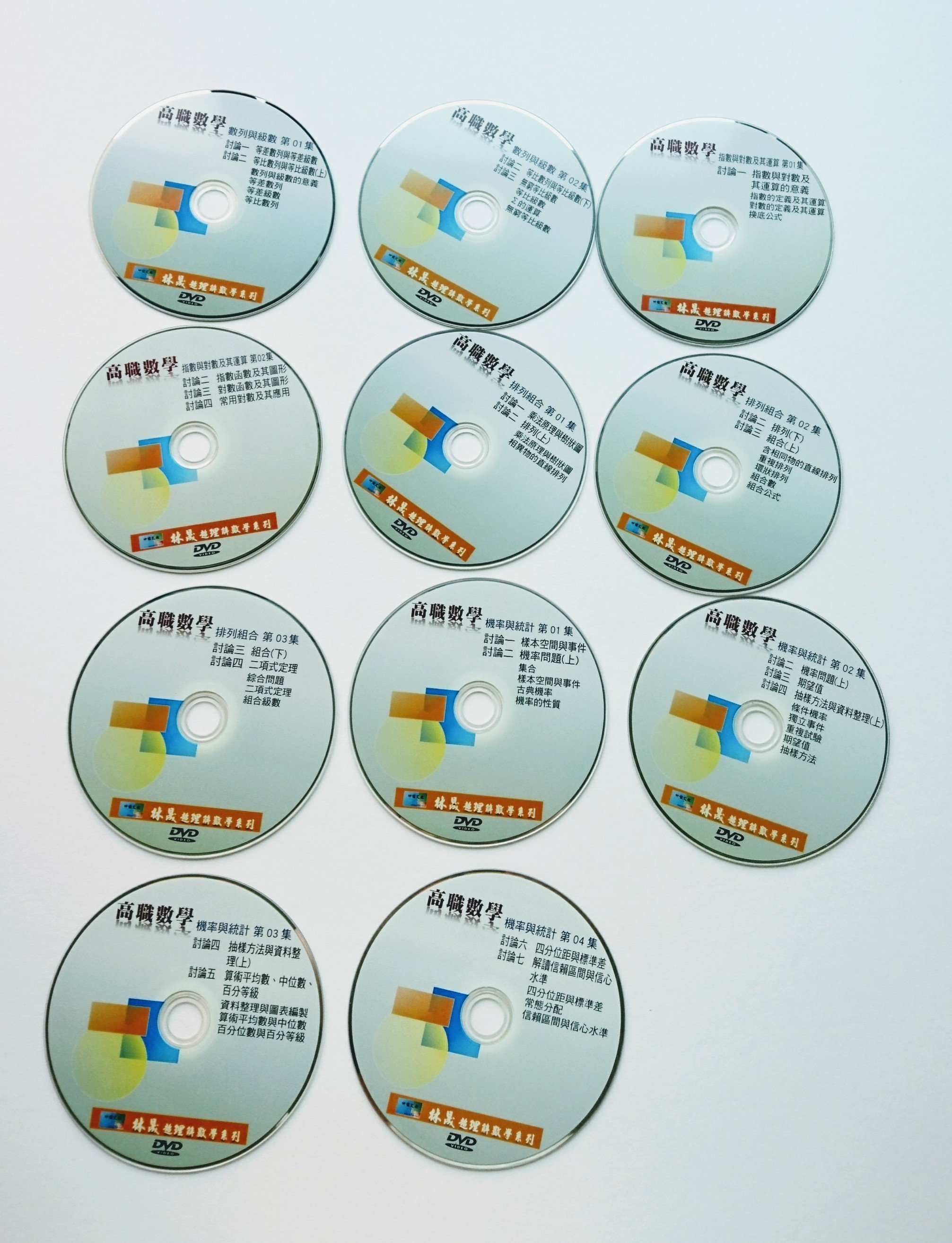 再入荷 中学3年 数学DVD全4枚2019年製 - 通販 - www.allegoryofthecave.com