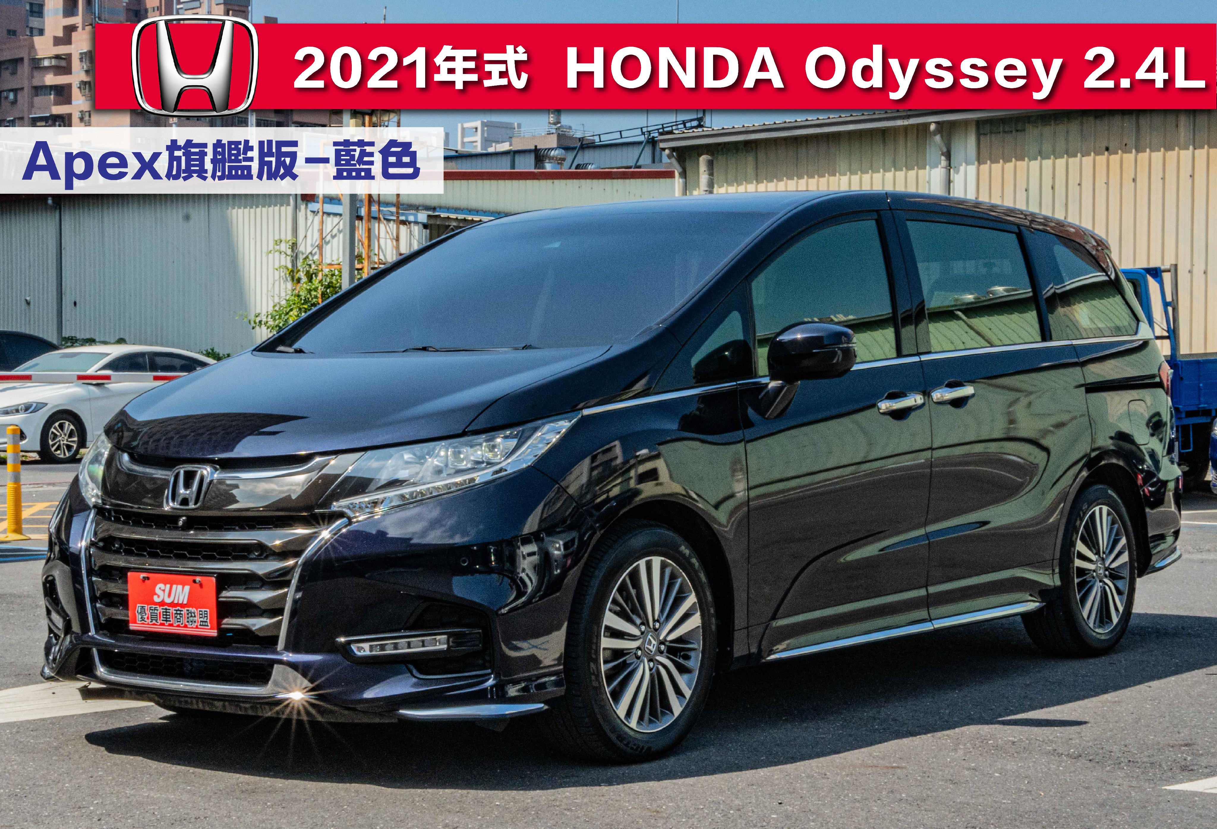 2020 Honda 本田 Odyssey