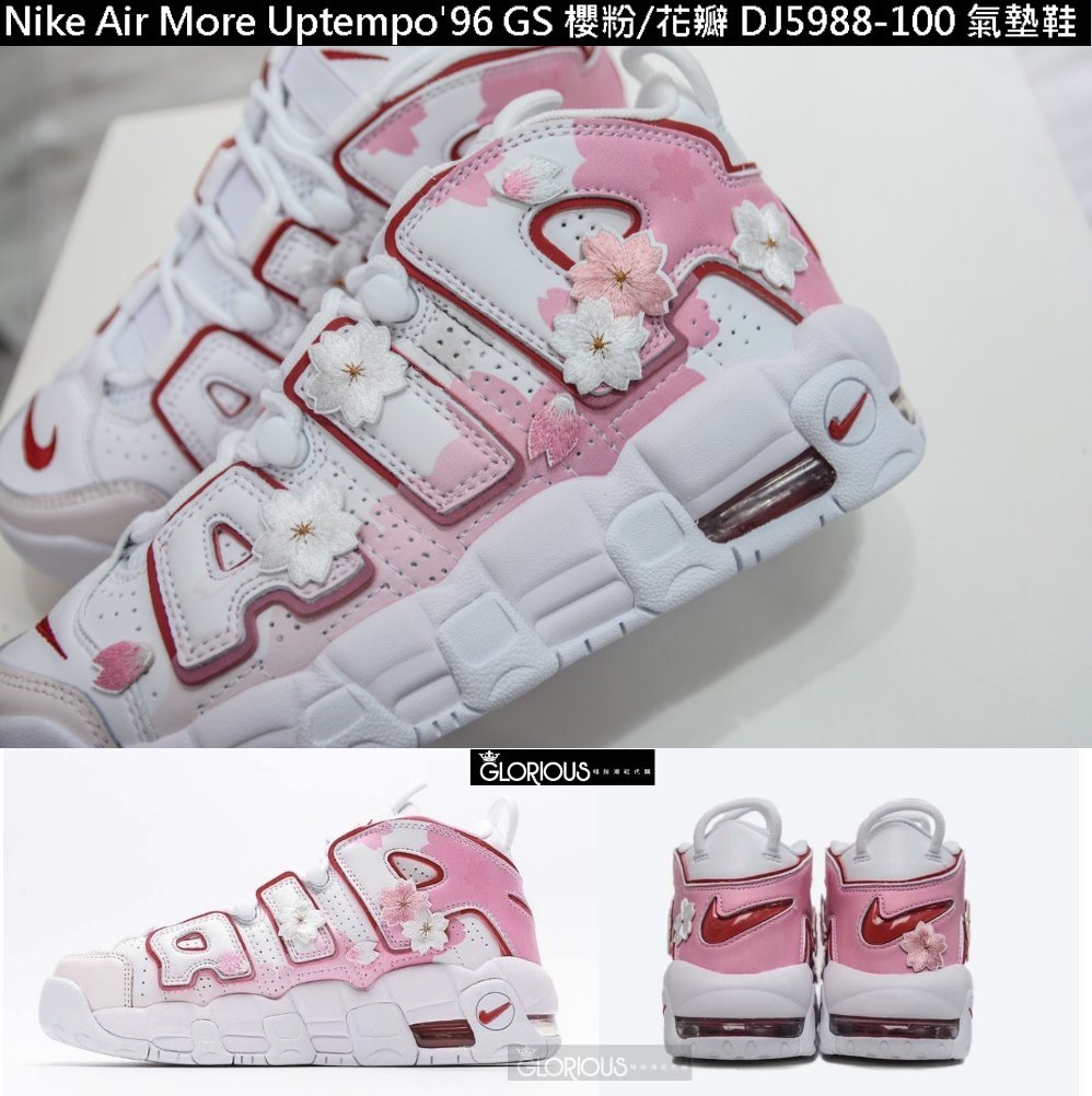 免運Nike Air More Uptempo GS 粉櫻花瓣DJ5988-100 大童籃球鞋【GL代購