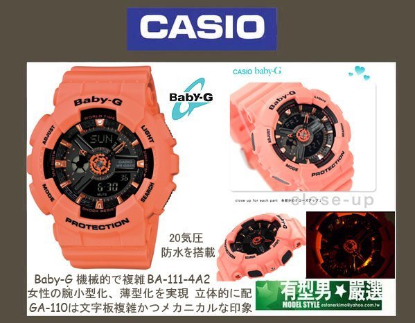 有型男~CASIO BABY-G Mini G-Shock BA-111-4A2 粉橘黑霸魂GA-110 迷彩