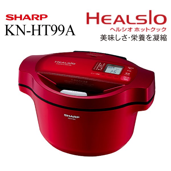 日本代購直送到府~SHARP夏普KN-HT99A-R 電氣無水鍋健康調理鍋| Yahoo