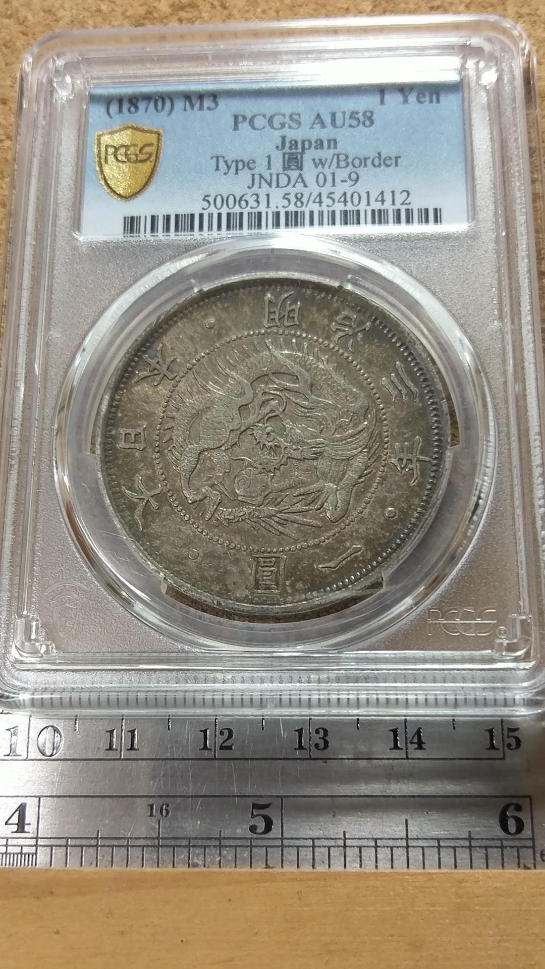 412--明治3年一元龍銀--PCGS AU58 | Yahoo奇摩拍賣