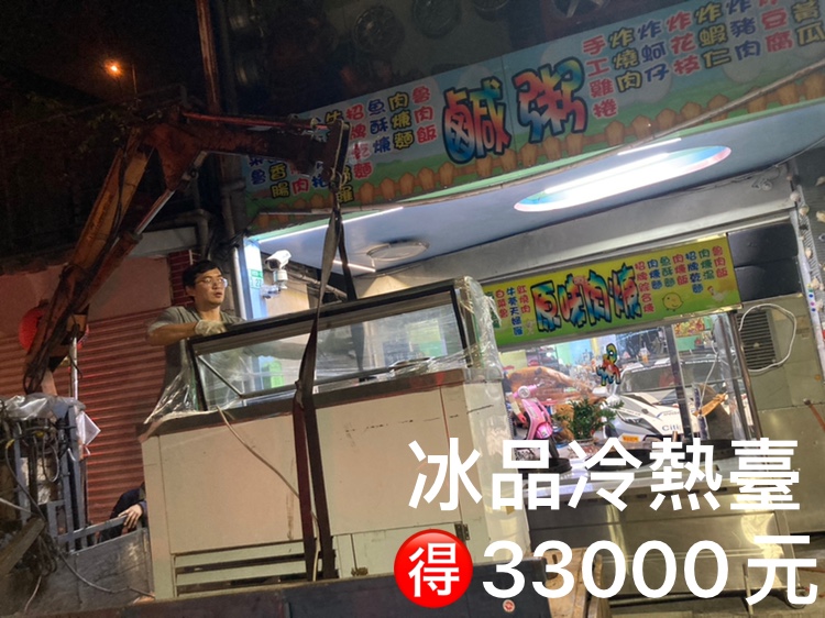 豆花冰櫃 正白鐵冷熱攤車 小吃店 冰品展示台 220V冷熱檯 刨冰餐車 燒仙草攤車 花生湯 剉冰 傳統小吃 220V冷凍