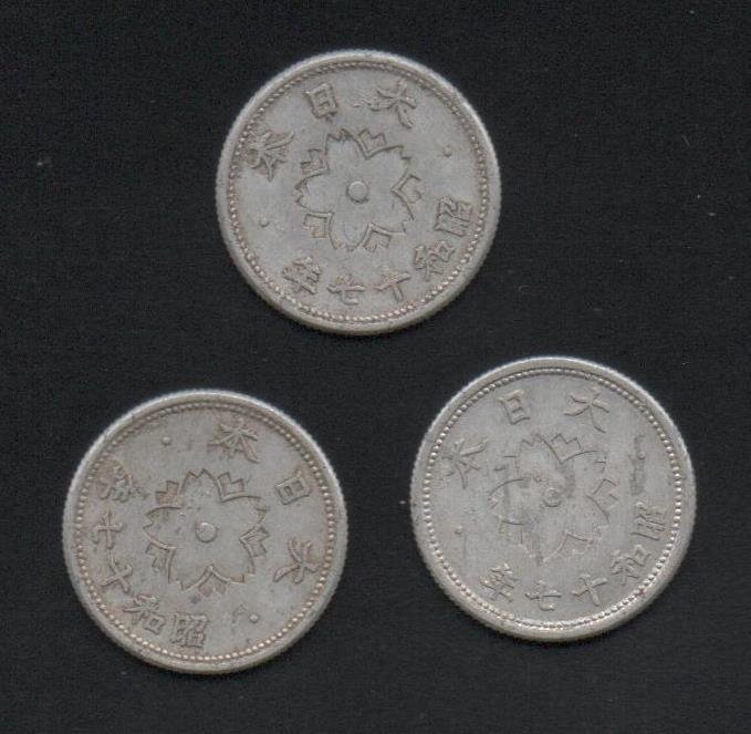 萬龍】日本昭和17年10錢鋁幣(如圖)(一標3枚) | Yahoo奇摩拍賣