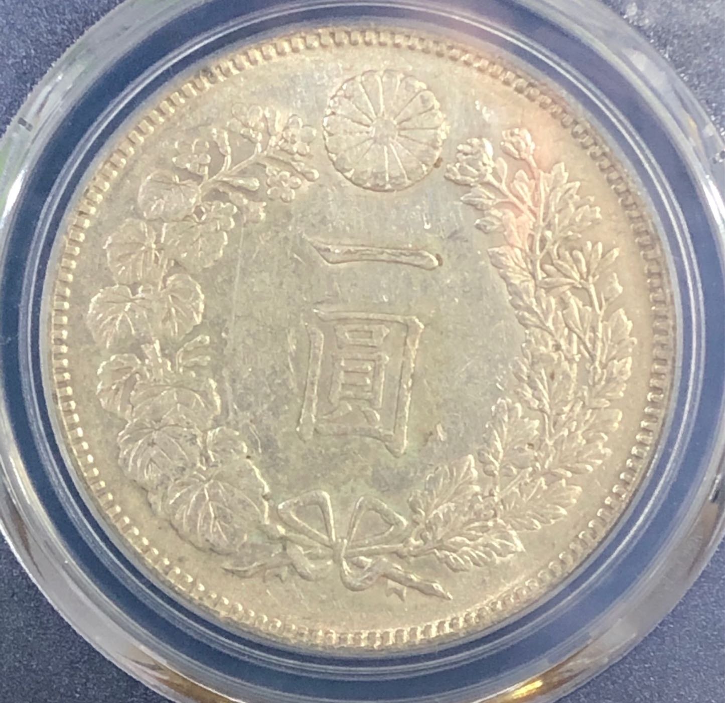 明治二十二年1889年壹圓龍銀PCGS AU近未使用品項金盾鑒定幣(特價優惠 