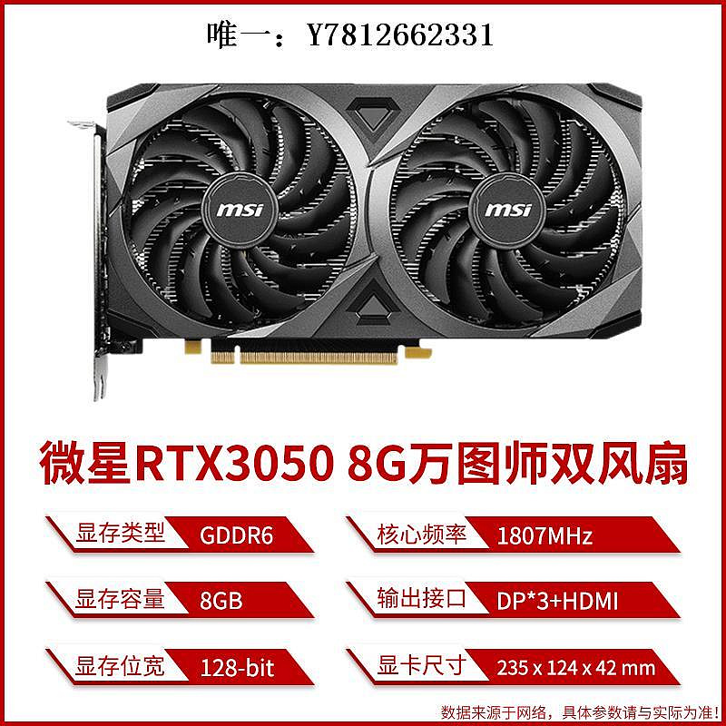 電腦零件七彩虹/微星/華碩RTX2060/3050/3060/3060Ti 6G 8G 12G游戲顯卡筆電配件