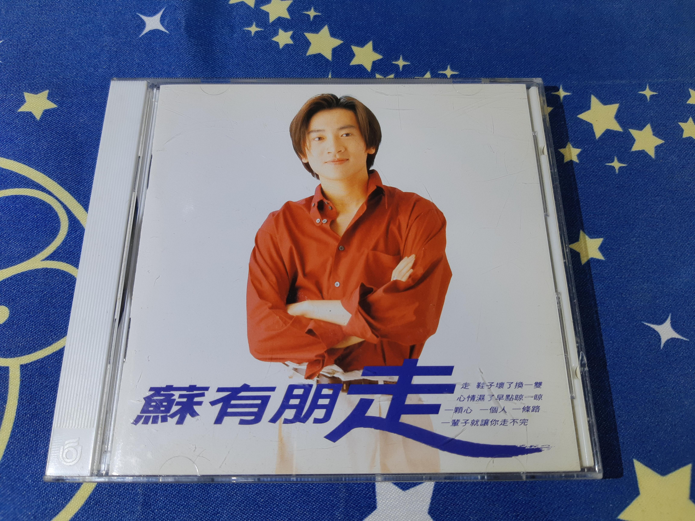 格里菲樂園 ~ CD 蘇有朋 走 無IFPI G版