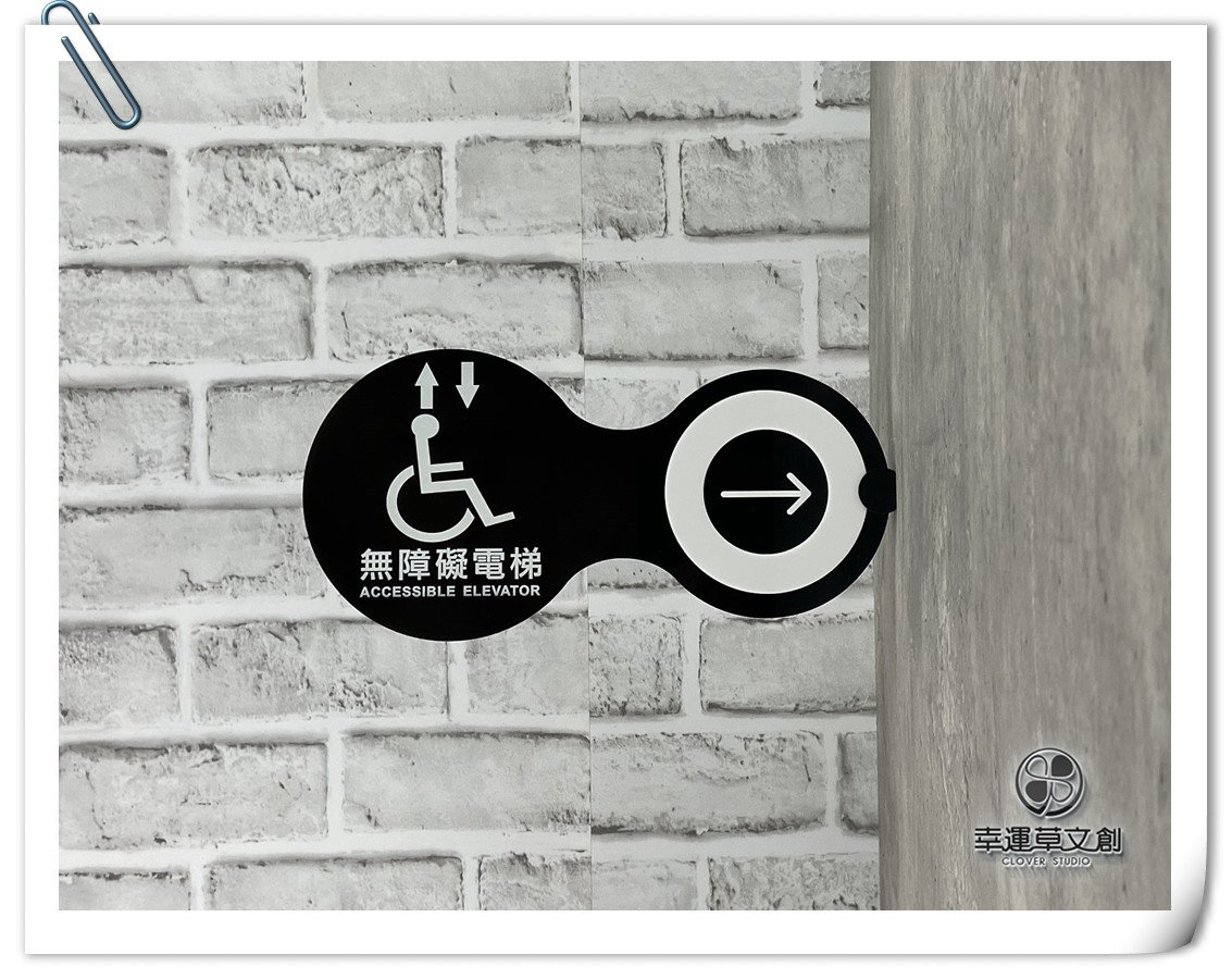 【現貨】無障礙電梯側掛式橢圓幾何標示牌 化妝室指示牌 標誌告示 殘障廁所 洗手間 款示:14D07✦幸運草文創✦