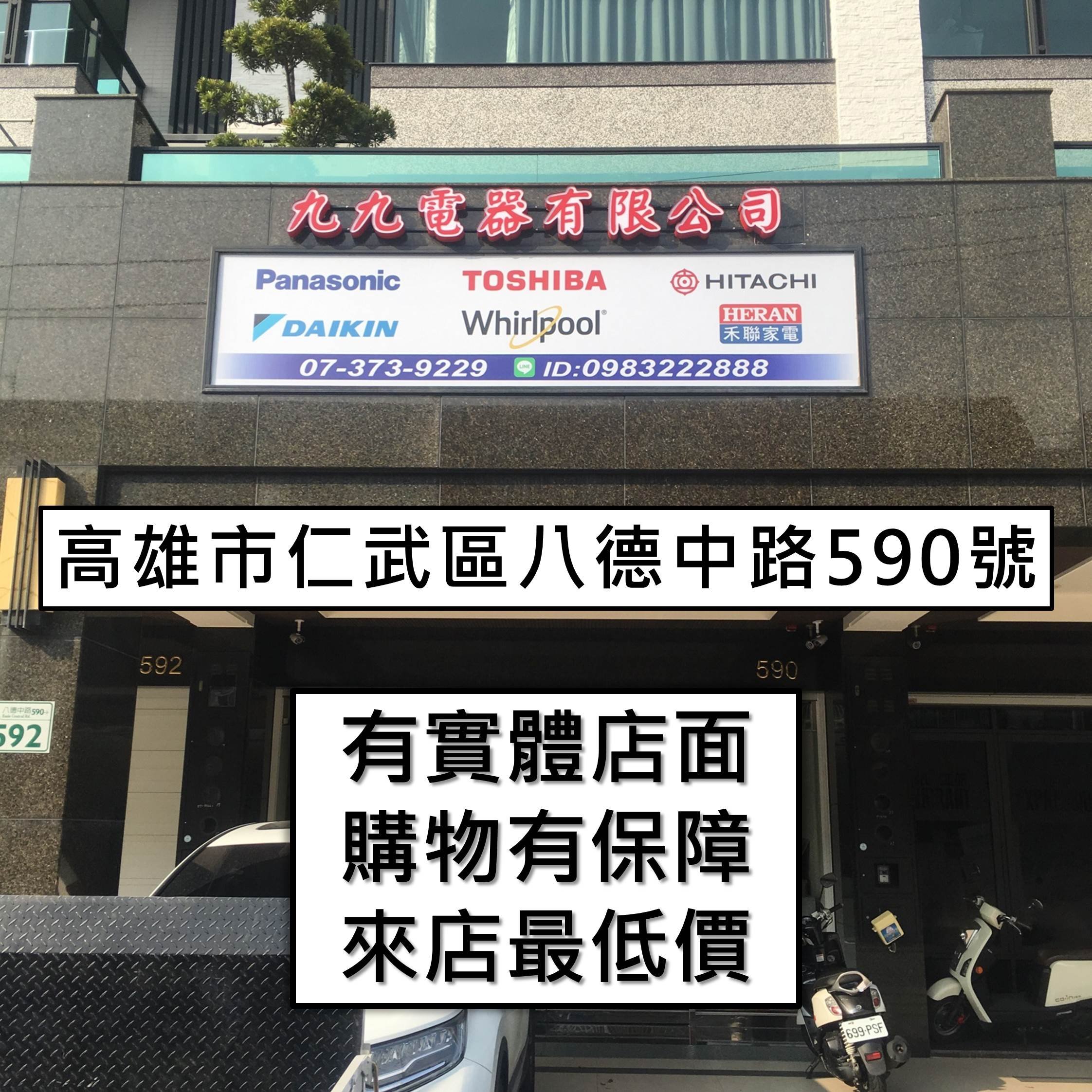 實體店面【高雄仁武區 九九電器】來電議價 台灣三洋 145公升 玻璃滑門 冰櫃 冷凍櫃 SCF-145M