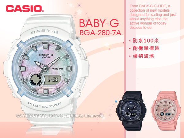 國隆CASIO卡西歐手錶專賣店BGA-280-7A BABY-G 雙顯女錶橡膠錶帶防水100