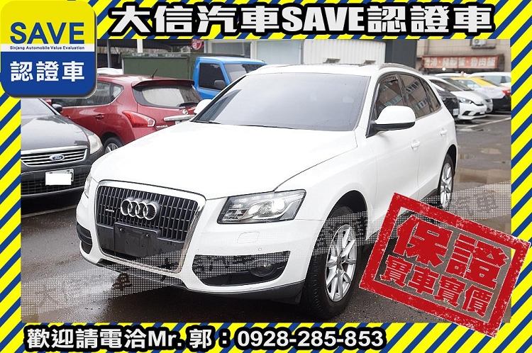 2010 Audi 奧迪 Q5