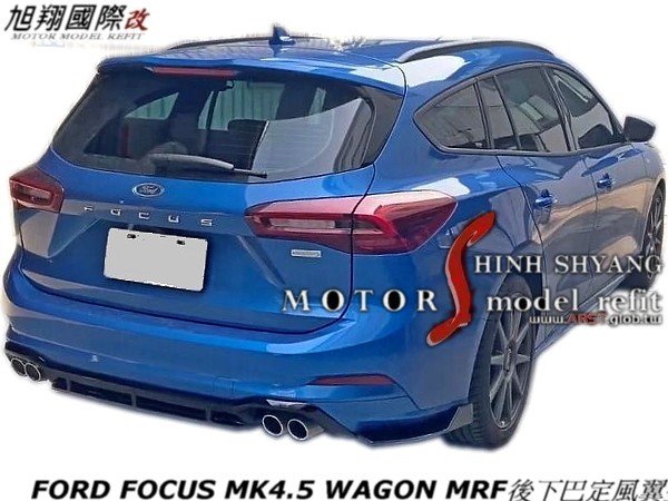 FORD FOCUS MK4.5 WAGON MRF後下巴定風翼空力套件19-23 (後中包+後定風翼)