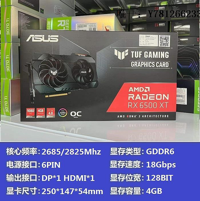 電腦零件全新現貨RX6800/6900/XT RX6500XT RX6600/6700/6650/6750/XT筆電配件