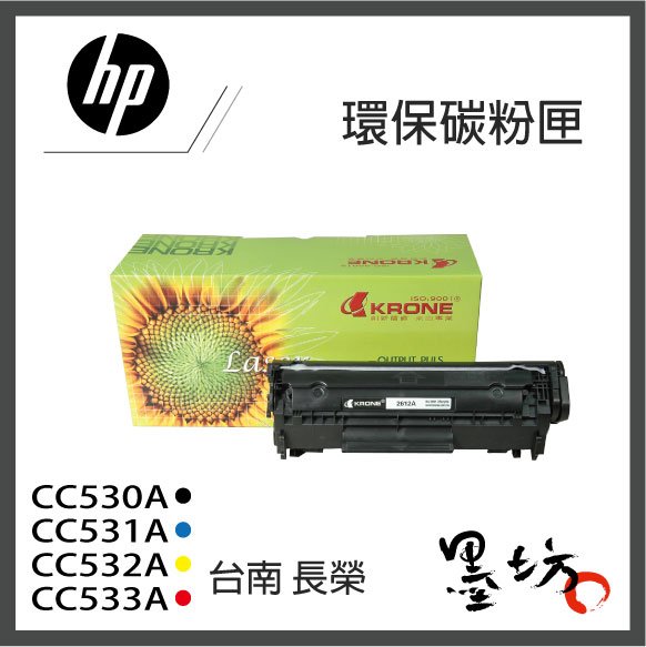 HP プリントカートリッジ 黒 (CP2025) CC530A - プリンター・FAX用インク