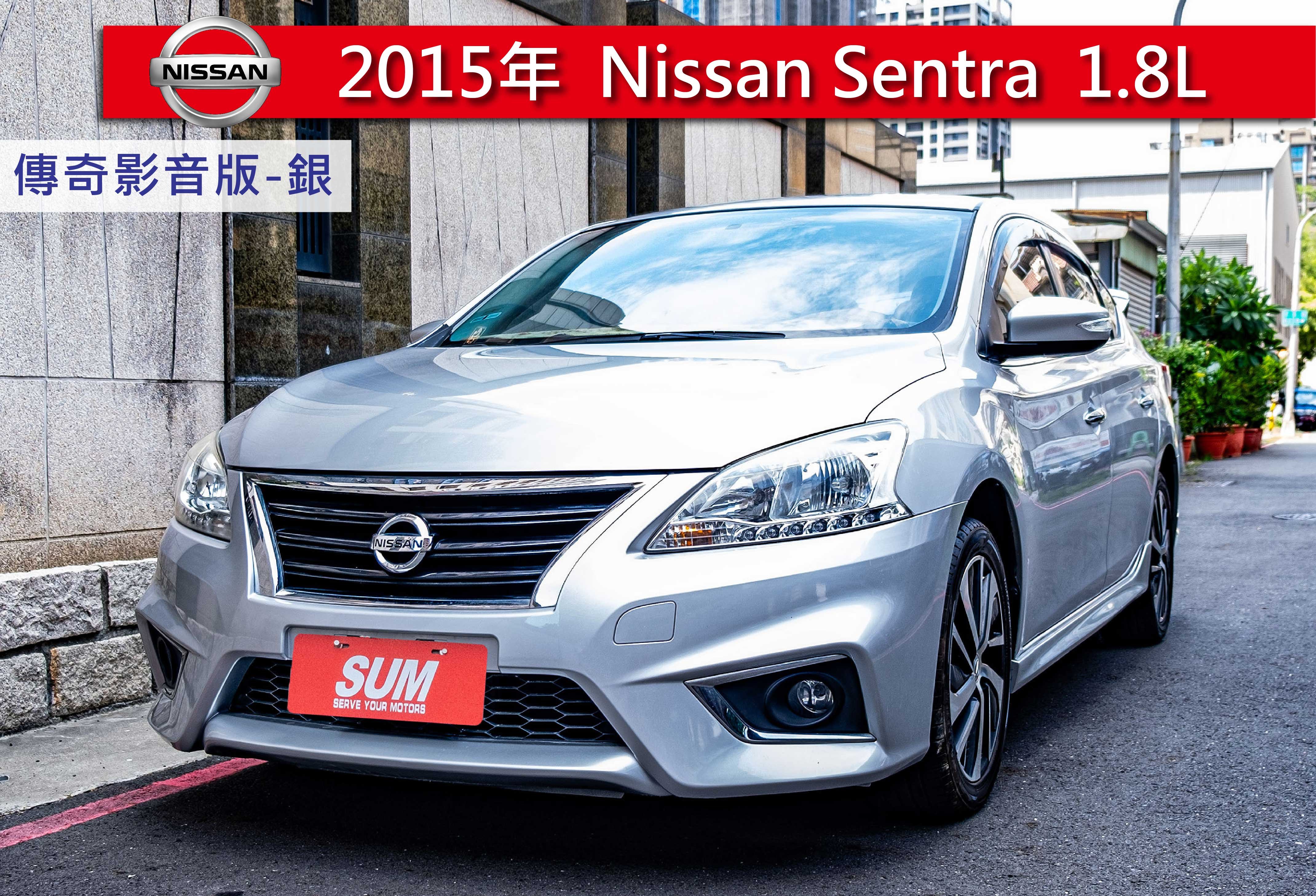 2015 Nissan 日產 Sentra