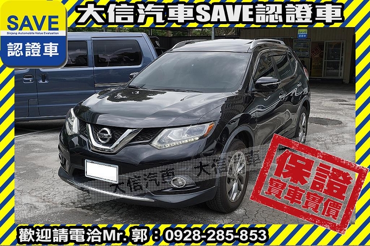 2017 Nissan 日產 X-trail