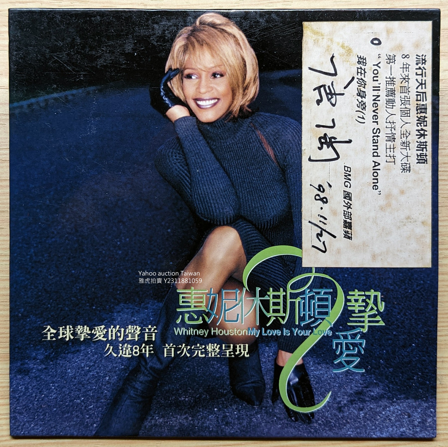 WHITNEY HOUSTON/My love is your love 未開封-