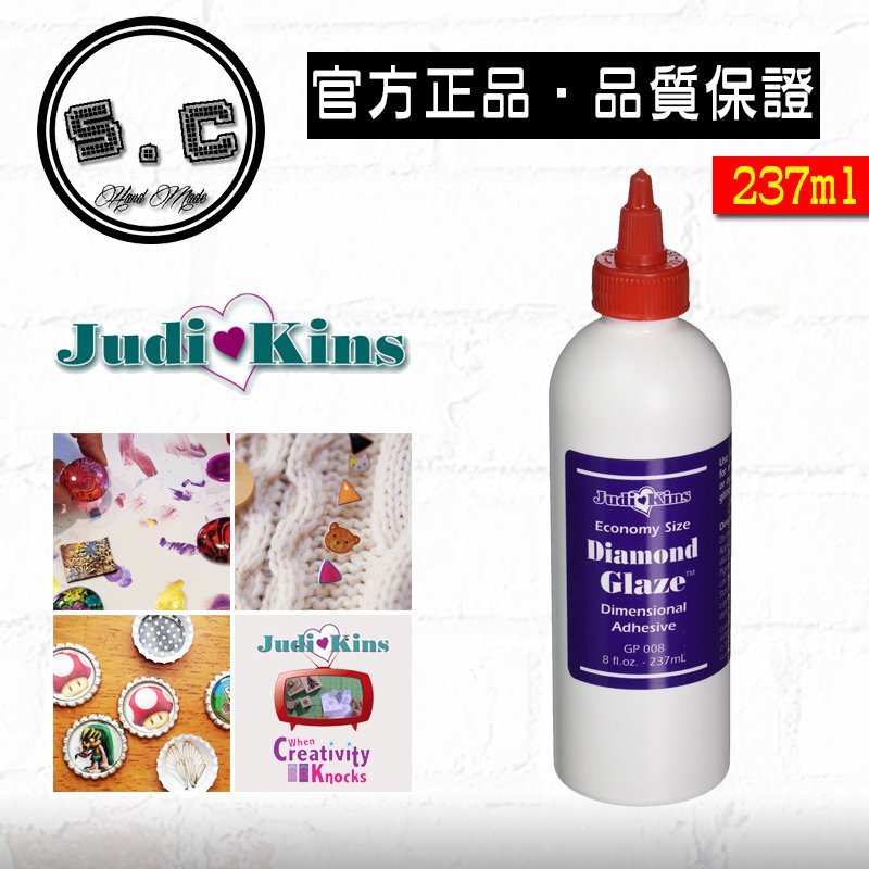 美國原裝進口Judikins Diamond Glaze 237ml 8oz 水晶膠/3D膠可用於熱縮