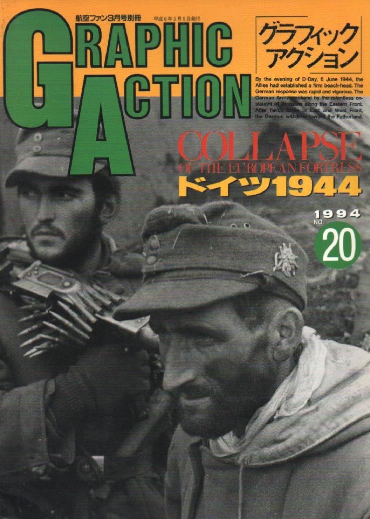 東風((( 懷舊書籍-GRAPHIC ACTION 1993-1994 )))x4本| Yahoo奇摩拍賣