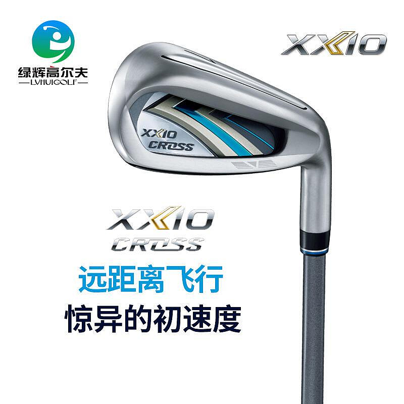 極致優品 XXIO高爾夫球桿男士鐵桿組日本進口CROSS2全組鐵桿golf球桿 GF2238