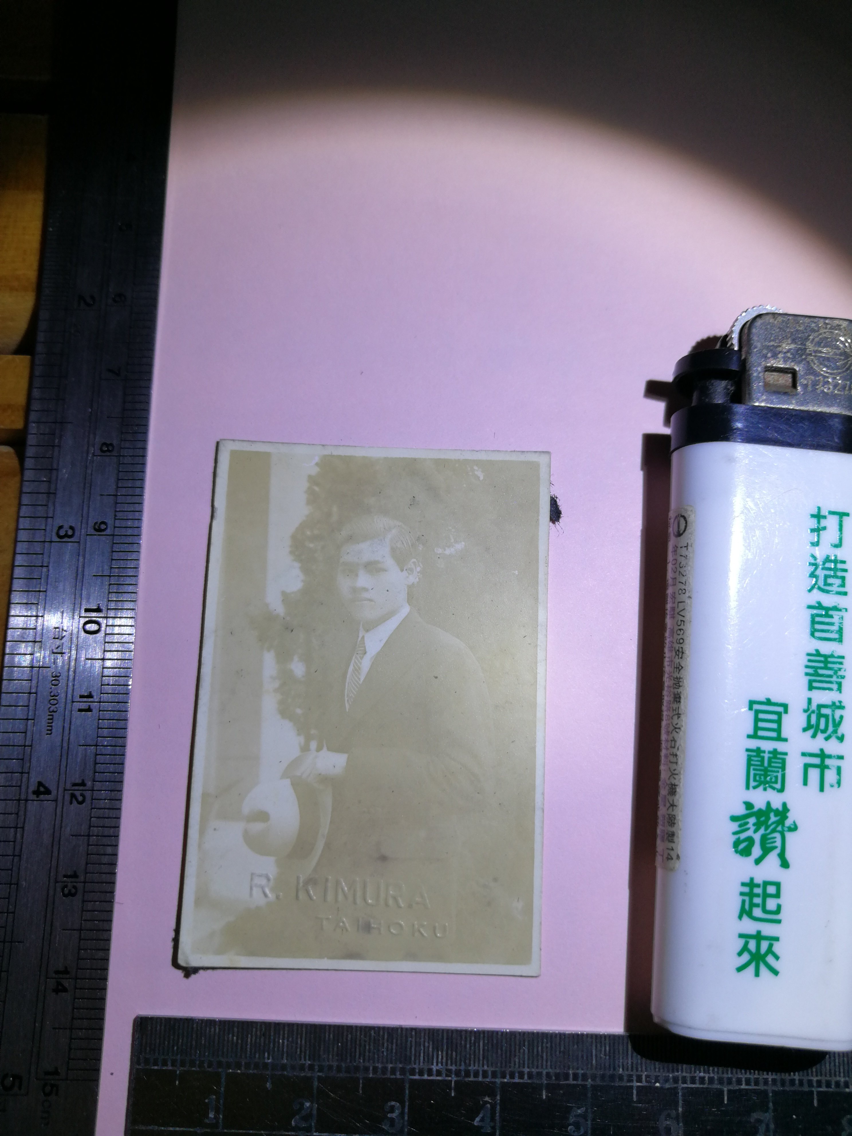 銘馨易拍重生網 PSS137 早期 台北州Taihoku 1920～40時期 仕紳、帥哥 如圖（1張ㄧ標，珍藏回憶）讓藏