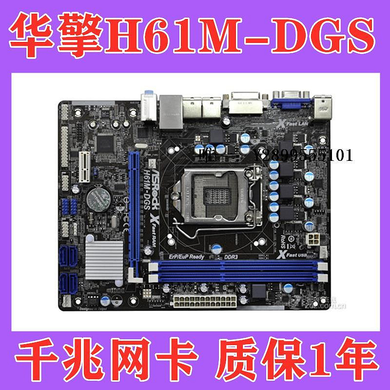 主機板ASROCK/華擎科技 H61M-VS4 B75 Z77臺式電腦主板 H61M-VS3 VG4電腦主板