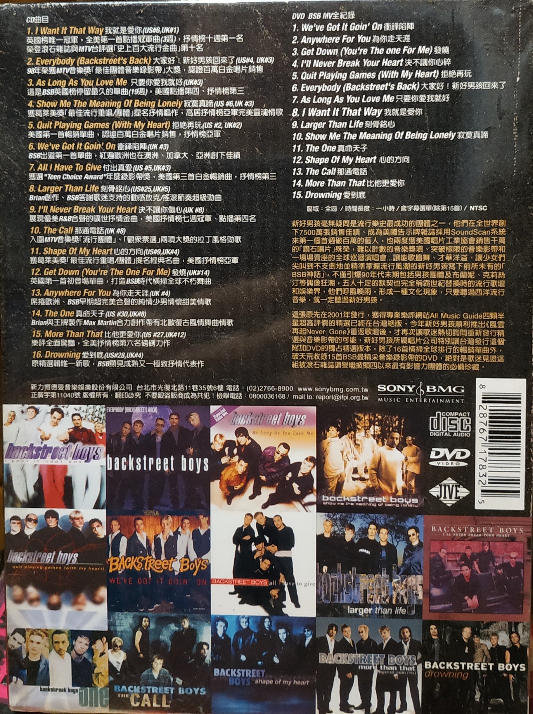 台壓初回已絕版Backstreet Boys 新好男孩/ Greatest Hits-Chapter One