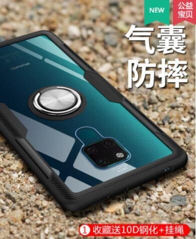 shell++送全屏膜 華為 Mate 20X Mate 20 Pro 手機殼 德國 高透 鋼化殼 透明 防滑 指環款 全包 硬殼