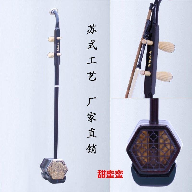 胡弓・二胡/蘇州名海楽器制作社/2005年購入/紅木 - 弦楽器