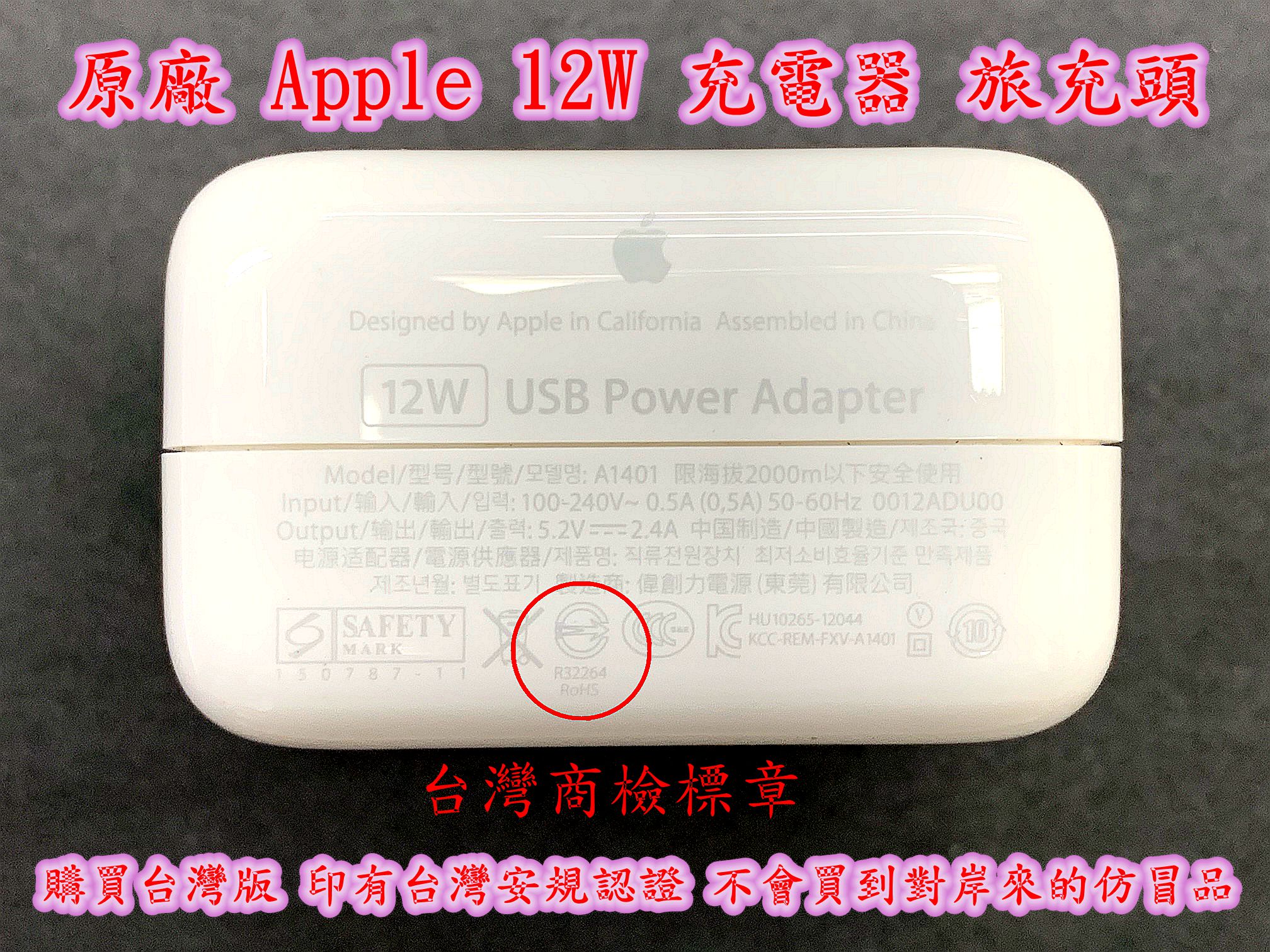 ☆【原廠Apple 12W 充電器旅充頭iPad Air 2 mini 3 iPhone 6