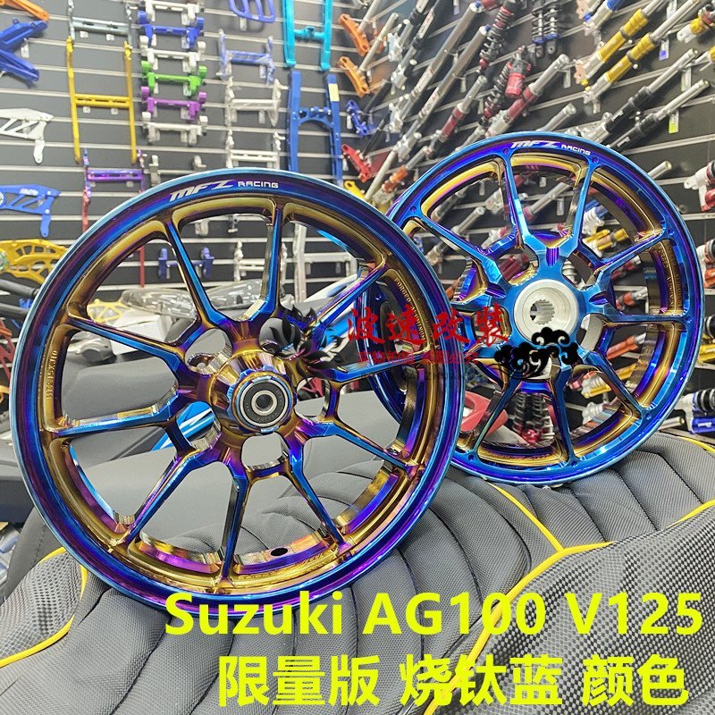 【熱賣精選】MFZ摩法斯 dio50 ZX  jog50cc V125 AG100 改裝CNC鍛造輪轂兩沖車