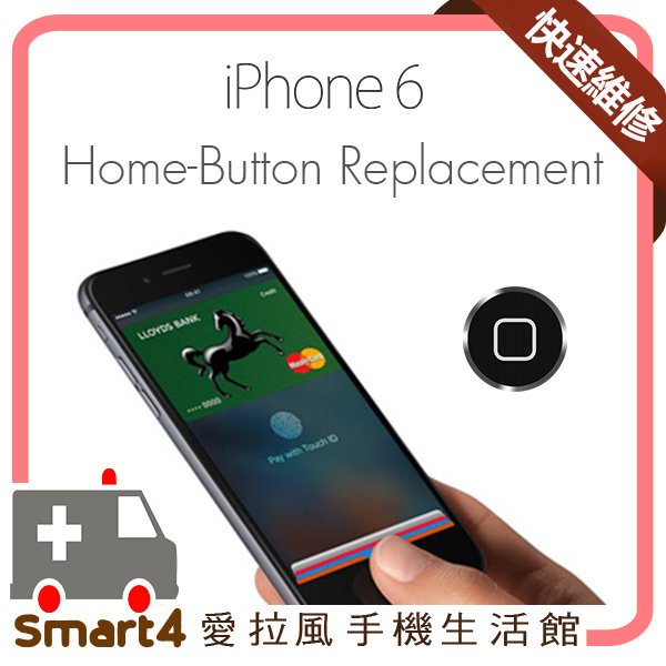 愛拉風 台中iphone維修免留機iphone 6 返回鍵故障下陷失靈更換home鍵排線總成ptt推薦 Yahoo奇摩拍賣