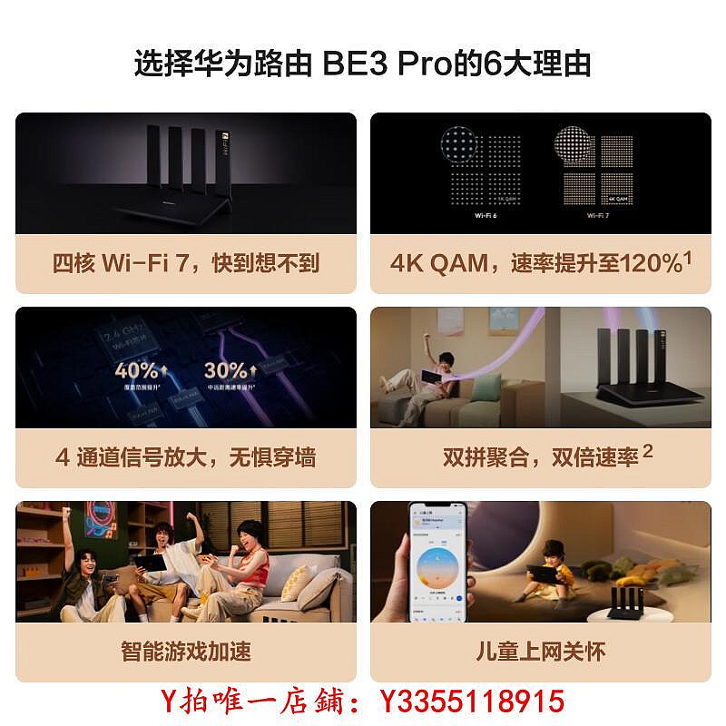 路由器WiFi7新品華為WIFI7 3600M路由器家用千兆高速穿墻王5g雙頻全屋wifi覆蓋mesh組網漏油器光纖wf