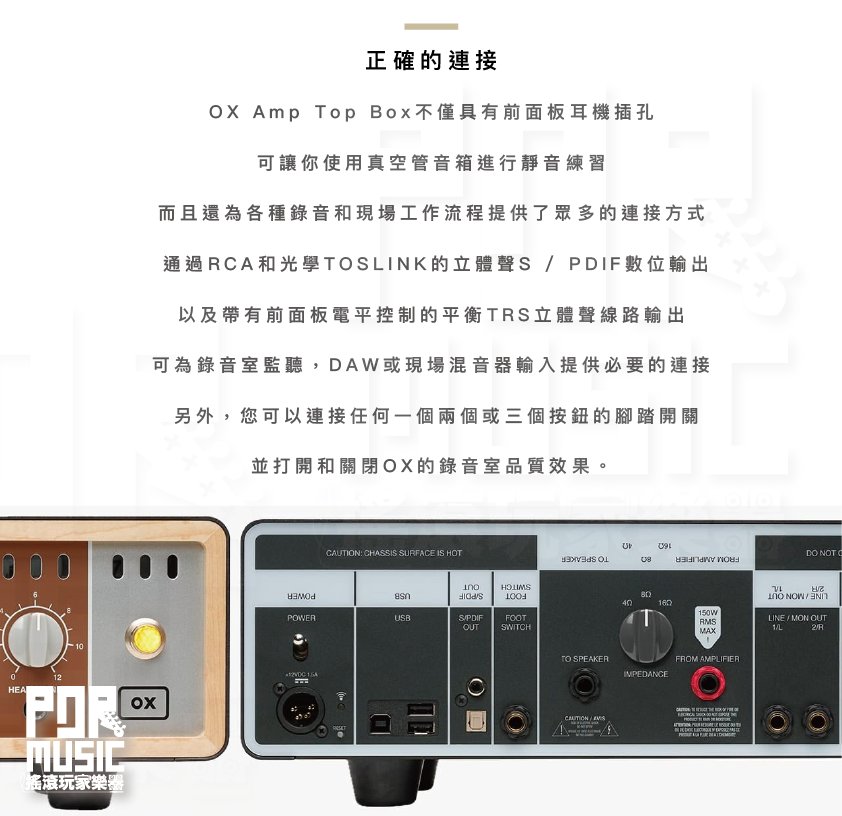 【搖滾玩家樂器】全新免運 Universal Audio UA OX Amp Top Box 真空管 放大器 音箱模擬