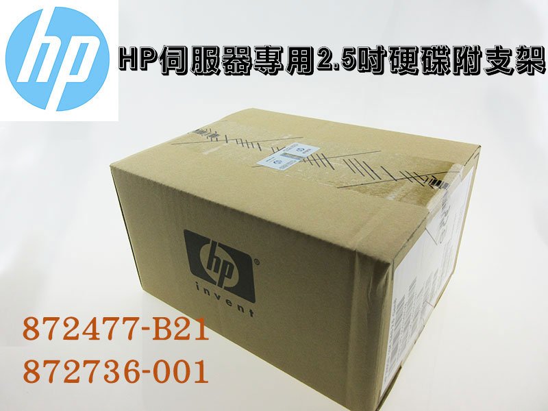 全新盒裝HP 872477-B21 872736-001 600G 2.5吋SAS 10K G8 G10伺服器