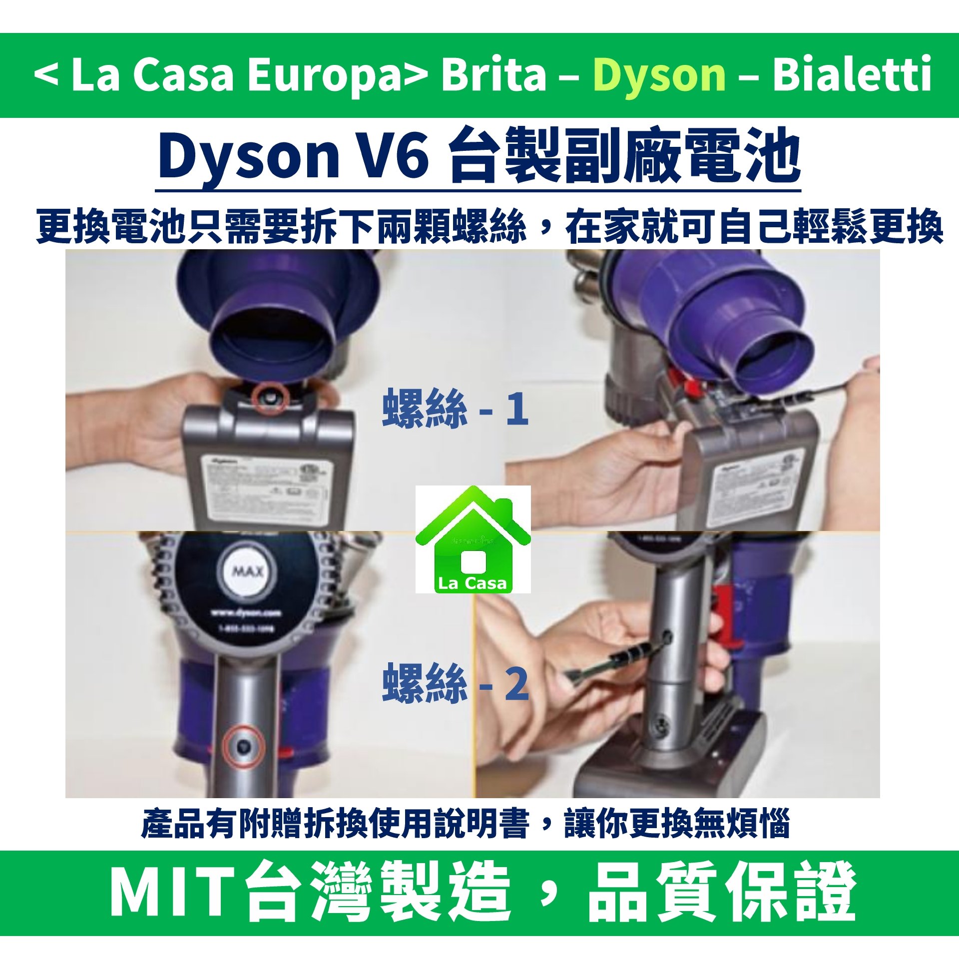 My Dyson]免運。台製一年保固V6鋰電池送濾網+起子。3000mAh高容量DC61