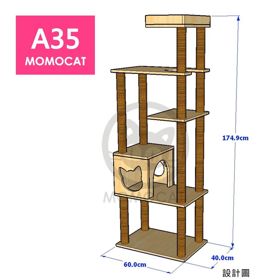 預購 A35登高舒壓貓塔貓跳台 手作跳台貓咪爬高台頂天跳台貓跳臺貓跳檯貓樹貓台貓架 Momocat摸摸貓 Yahoo奇摩拍賣