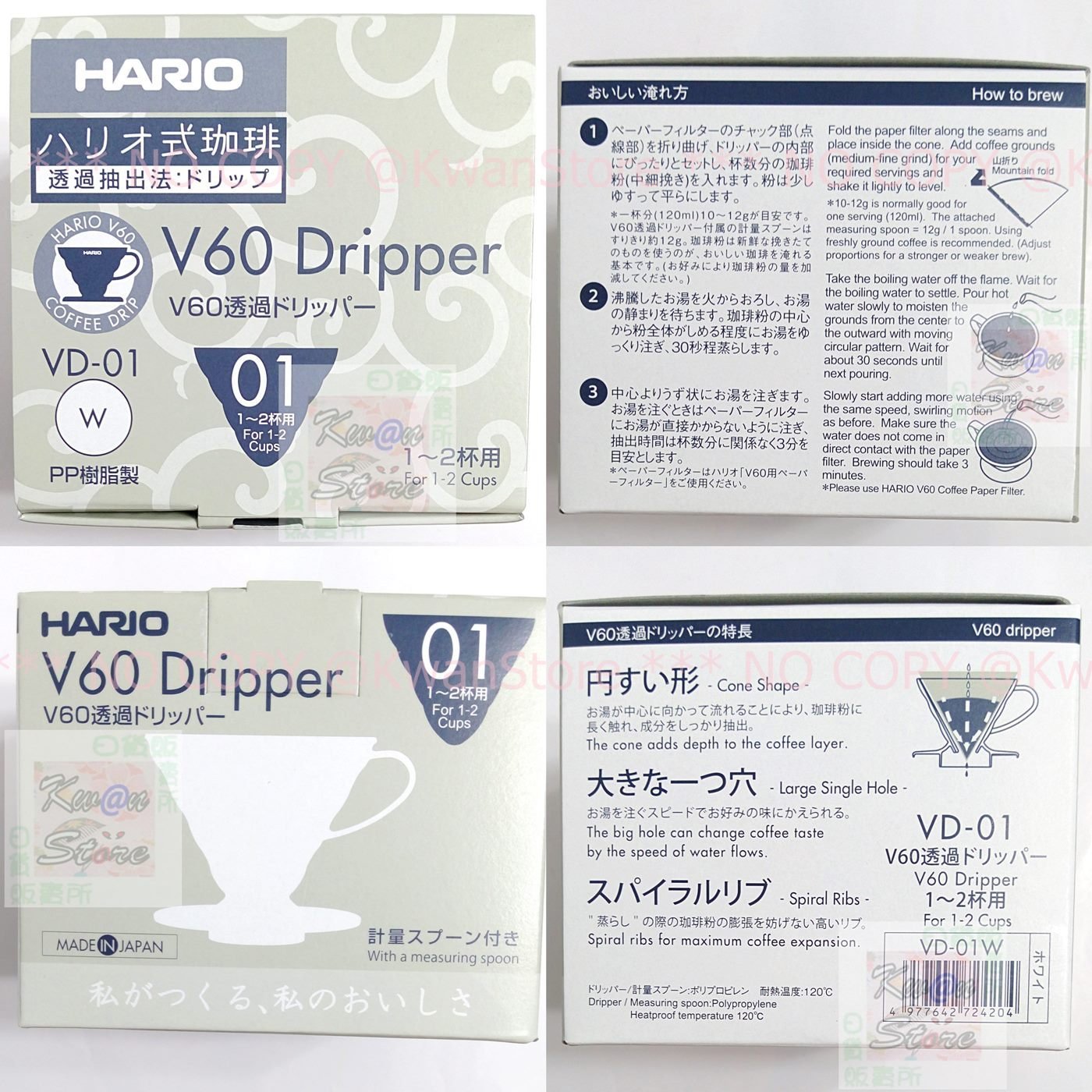 日本製 Hario V60咖啡濾杯 圓錐濾杯  咖啡沖泡濾杯 內部螺旋設計1~2杯用~VD01W [另有透明色]