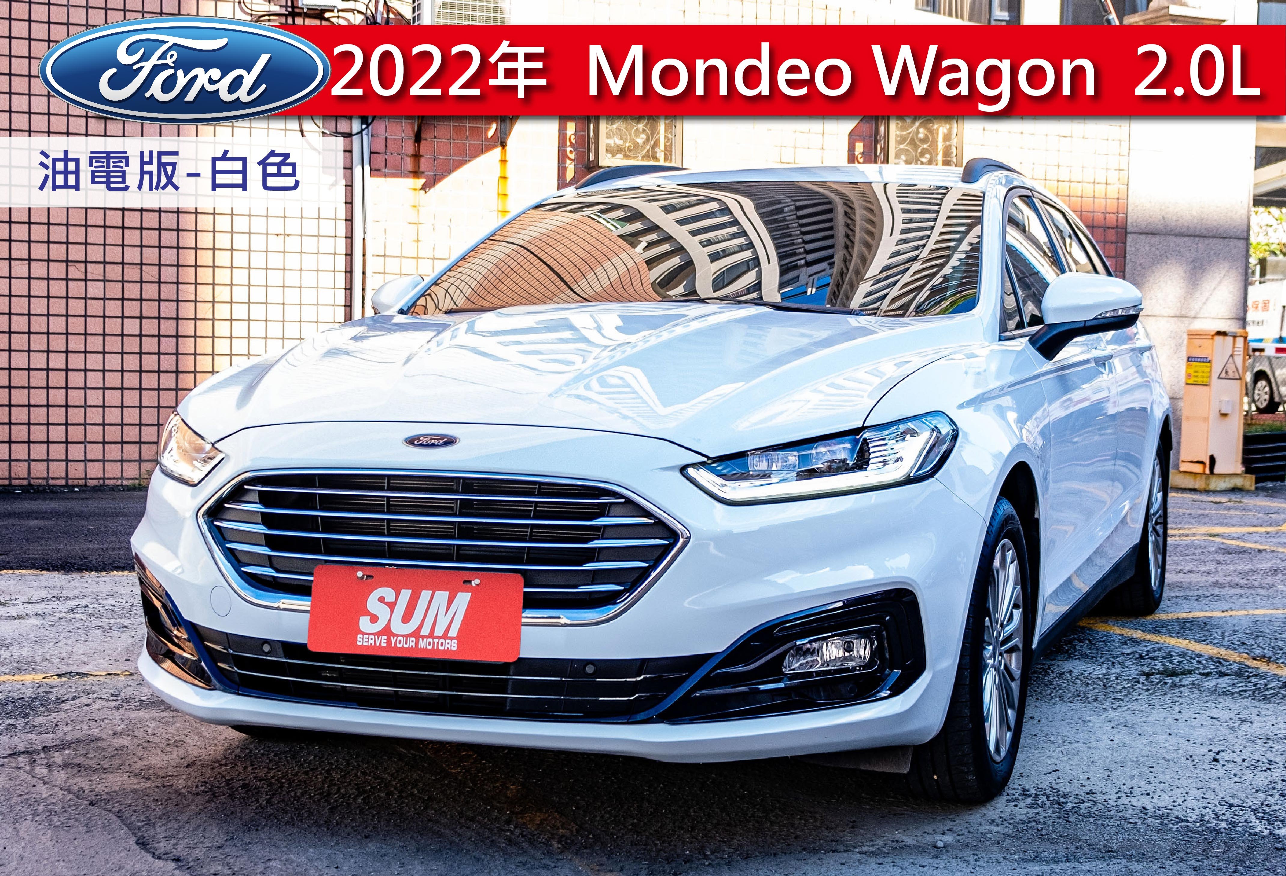 2022 Ford 福特 Mondeo