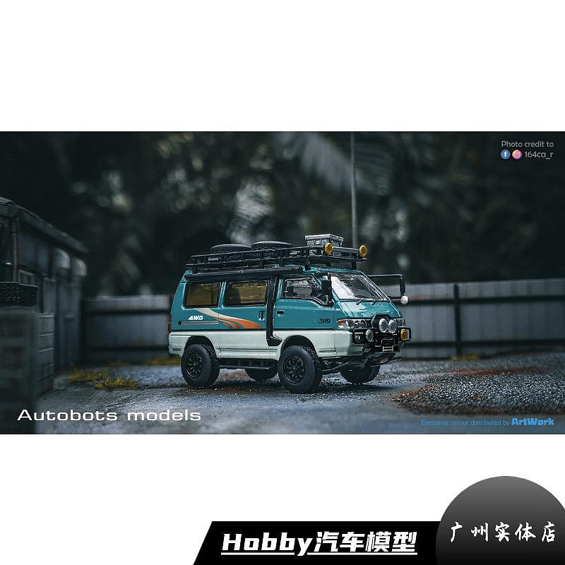 車模 仿真模型車Autobots 三菱 得利卡 面包車 貨車 瓦罐 Delica Star 合金64車模