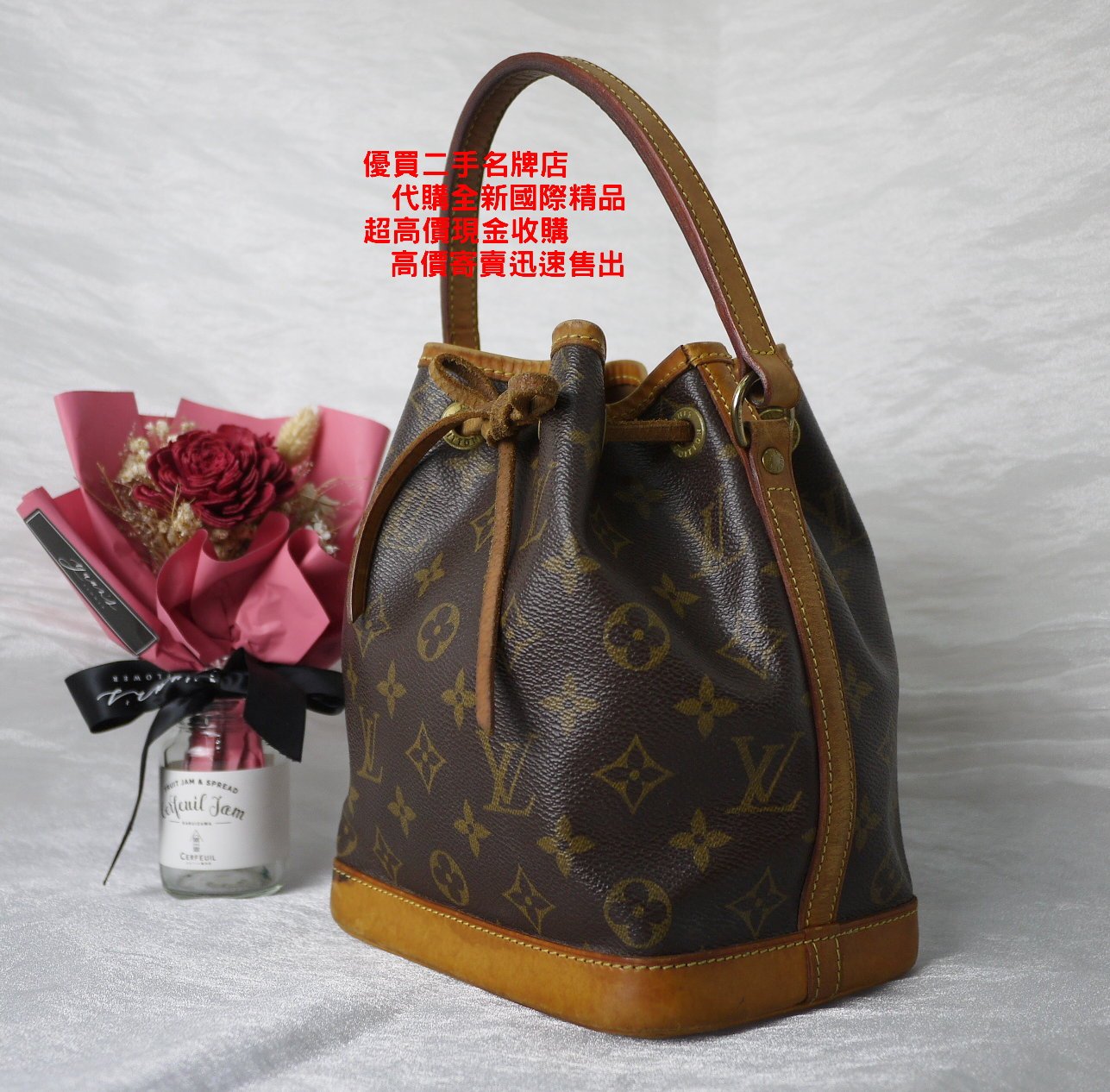 ☆優買二手精品名牌店☆ LV M42227 NOE MINI 原花字紋手提包迷你水桶包圓桶包